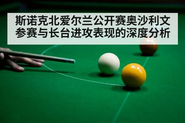 snooker cue ball