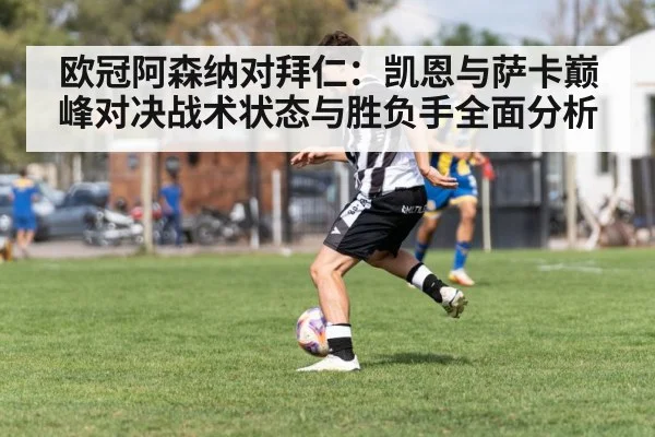 soccer player dribbling